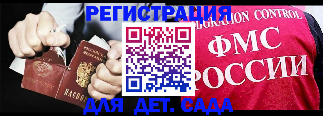 прописка регистрация в Барабинске